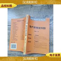 典型案例与法律适用 医疗损害赔偿纠纷(书脊受损)