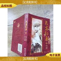 长安幻夜 伍/漫画