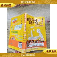 非常校园·酷小说系列·我班流行开*(书脊,封底受损)