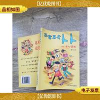 非常男生卜卜的开心辞典