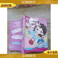 阳光姐姐小说派:苹果裙的秘密(书脊受损)