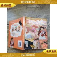 惜呆兔咪开心旅行(书脊受损)