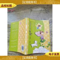 保妈妈童话系列:小浇浇的小狗叫米拉 美绘版