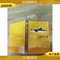 活着别太累:善待自己的心灵法则(书脊受损)