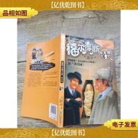 福尔摩斯探案集 弗朗西斯 卡凡克斯女士失踪案 格兰其庄园(书脊