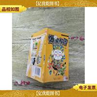 爆笑校园 32/漫画