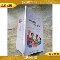 成长的要素 做对的选择交对的朋友