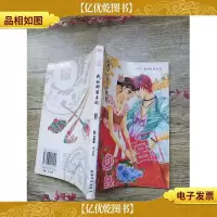 宫 我的野蛮王妃 8/漫画