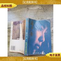 葫芦套 时代文艺出版社(书脊受损)