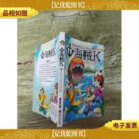 海贼 K 2 漂移鱼岛大冒险