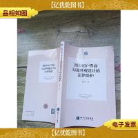 图形用户界面局部外观设计的法律保护