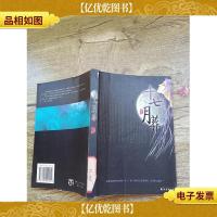 十七月葬(书脊受损,正书口有印章)