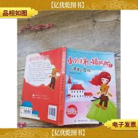 小公主和矮爸爸(书脊受损)