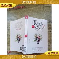 夏有乔木:雅望天堂2(书脊受损)