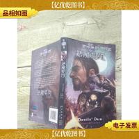 星际争霸 恶魔契约(书脊受损)