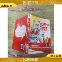 丞相大人惊呆了(书脊受损)