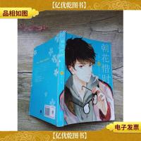 朝花惜时2(书脊,封面受损)