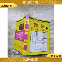数独 上 中国戏剧出版社