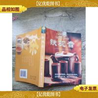 茶风系列 铁观音