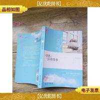 42楼的浪漫情事(封底受损)