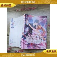 水晶天使的华丽舞步(封底受损)