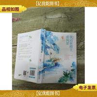 我站在桥上看风景