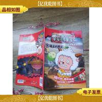 喜羊羊与灰太狼大电影7羊年喜羊羊 经典故事4 真正的勇士(书脊受