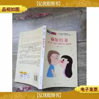 麻辣鲜妻