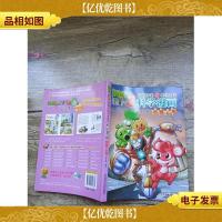 植物大战僵尸2:*秘密之你问我答科学漫画 机器人卷(书脊受损