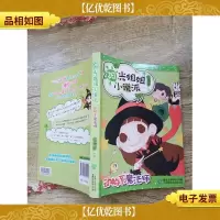 阳光姐姐小说派:动物系魔法师