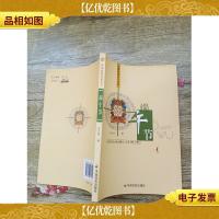 端午节 中国社会出版社