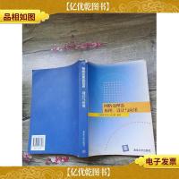 网络处理器原理设计与应用(书脊受损,内有笔迹)