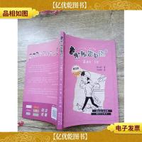 小屁孩文学原创系列·曹操的秘密日记4:酱油党万岁(书脊受损)