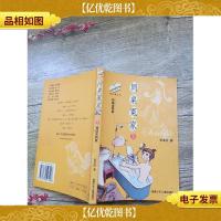 同桌冤家3:惜城涂鸦板(内有笔迹)