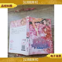 蔷薇花开遇见你(书脊受损)