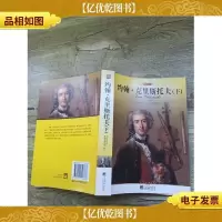 约翰 克里斯朵夫 下