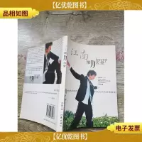 江南第Ⅱ天堂