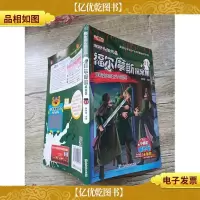 福尔摩斯探案集11皮肤变白的士兵银斑马