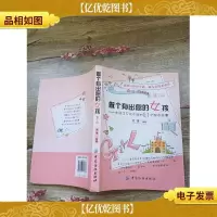 做个有出息的女孩(封面受损)