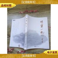 明窗小札1963 下