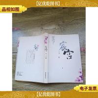 宸宫 上 朝华出版社