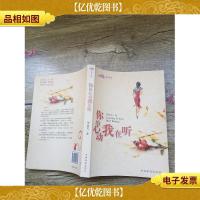 你的心动我在听