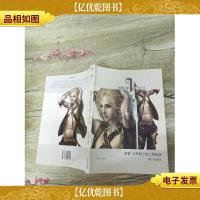 骑誓·丛林骑士的亡者征途(书脊受损)