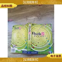 Flash 5跳动的网页