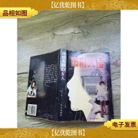 市府大楼的女人