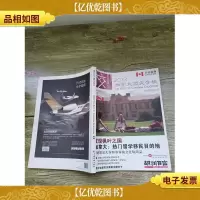 名校指南:加拿大顶尖学校 2012(书脊受损)