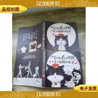 就喜欢你看不惯我又干不掉我的样子(1+2两本合售.书脊受损内有笔