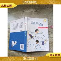 天使飞翔(书脊受损)