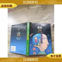 你想知道的奥秘 奇异篇