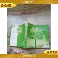 箴言*诵读(内有笔迹)